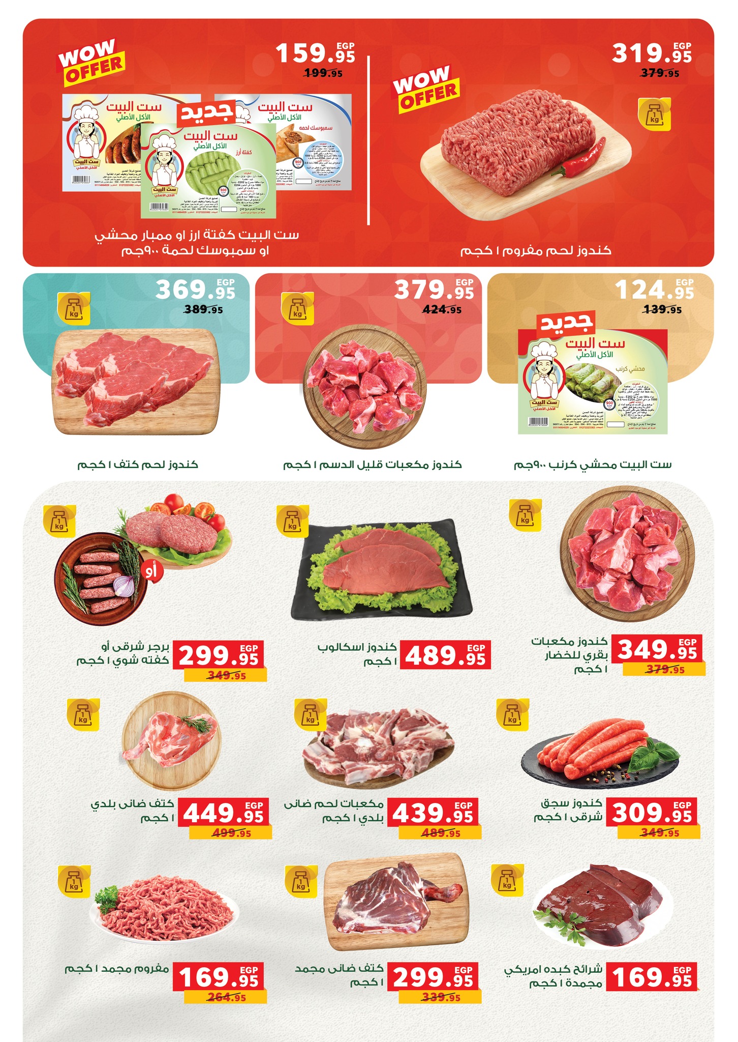 panda offers from 29oct to 11nov 2025 عروض بنده من 29 أكتوبر حتى 11 نوفمبر 2025 صفحة رقم 15